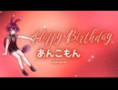 【あんこもん誕生祭2026】最高の日