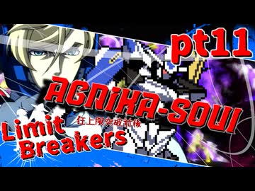 【mugen】Limit Breakers ～ 狂上限突破前後殺傷力大会　Part.11