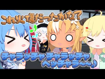 突然の星街ラジオで火傷するフレアとわため【ホロライブ切り抜き/星街すいせい/不知火フレア/角巻わため/白上フブキ/hololive/3Dアニメ】