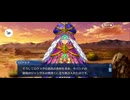 【FGO】バレンタインイベント（ロクスタ）8