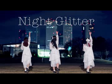 【チャイべべ】Night Glitter 【踊ってみた】#踊コレ2026春