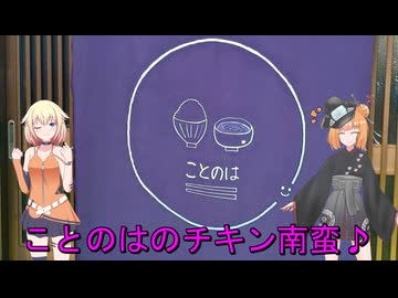 KATANAで行く！ごはんや ことのは♪