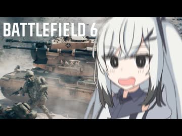 【BF6】タンクキラーアリアルさん