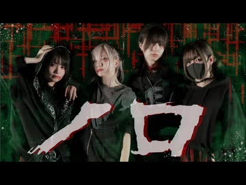 【おずｻﾗるびぃチル】ノロ 踊ってみた