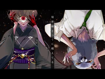 右肩の蝶/のりP - covered by とらめ × トリダ平社員【歌コレ2026春】