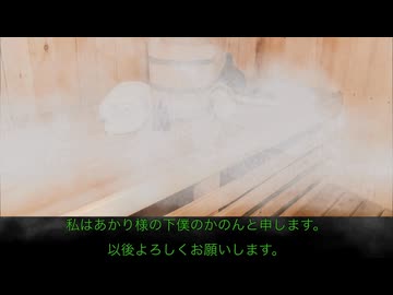 （場外劇場）風呂場にて貧普貧