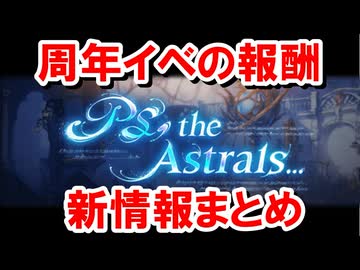 周年イベントの報酬まとめ&諸々解説 【グラブル】