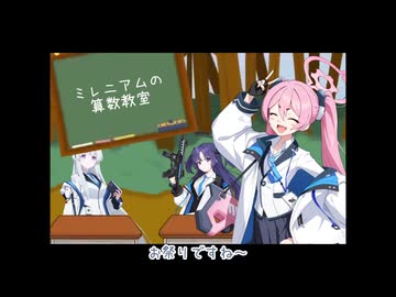 ミレニアムのパーフェクト算数教室