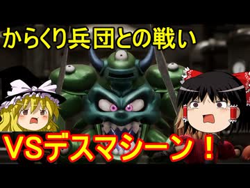 ドラクエ7リイマジンドをゆっくり実況プレイ フォロッド編 ＃7