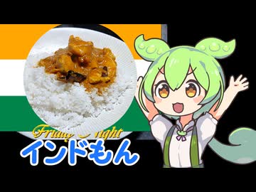 スパイスから作るインドカレー｢チキンマサーラー｣の追走【料理動画追走祭】【インドもん８２】