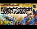 第155回 会員限定 スーパー戦隊が終わる時、俺たちの人生も終わる 『ナンバーワン戦隊ゴジュウジャー』は何がナンバーワンだったのか？