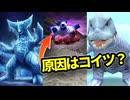 白怪獣出現の黒幕はブルトン？白ゴモラ＆白レッドキングが異常すぎた【怪獣バスターズ】Ep8