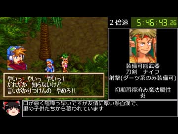 【RTA】GRANDIA 10:27:50 part10