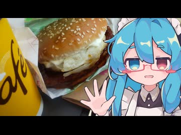 車内で食う飯は…美味い？～てりたまバーガー～自語りを添えて