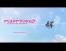 [PS4][NSW]アリス・ギア・アイギスCS FULL SOUND TRACK