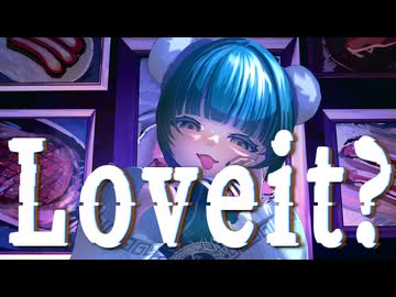【歌コレ2026春】Loveit? / biz × ZERA covered by みたらいれいと【歌ってみた】
