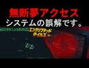 AIの夢がデジタルホラーに変わるとき
