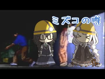 【夕闇通り探検隊】それはたぶんヨードホルムのにおいだ花隈と紲星.mp23