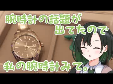 最近TLで時計の話題が出てるので時計紹介しようと思います。