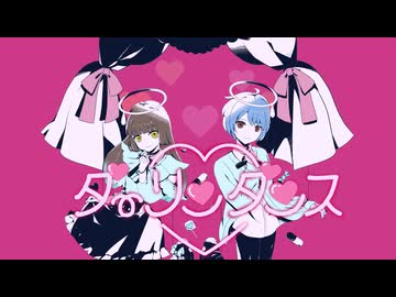 【夫婦で】ダーリンダンス 歌ってみた【りおき×ぐらす】