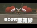 【炎姫】亜雅紗戦＋おまけ