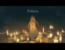 【Polaris / Project Lumina様】歌ってみたver.詩の出素。&hotal from Project Lumina