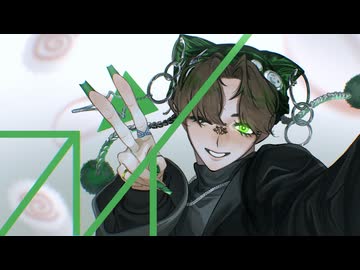 プレイ / Giga 歌ってみた【笹かに】