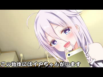 この物件にはイアちゃんがいます_11