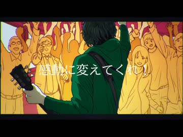 「全力で」バッド・ダンス・ホール 歌ってみたRe。ver.SatoRe