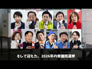 チームみらい止まらぬ醜聞！　高山幹事長が衆院選の街宣中に当て逃げ！　安野党首の嫁がいる週刊文春は選挙が終わってから報道！
