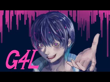 G4L 歌ってみた【歌コレ2026ルーキー】