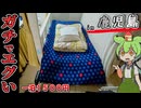 【自腹レビュー】一泊1500円。鹿児島県にある一番安いゲストハウスに泊まってみた【VOICEVOX解説】