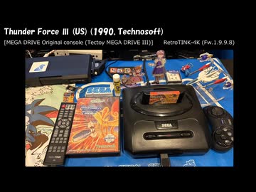 Thunder Force III [メガドライブ実機(Tectoy MEGA DRIVE III), Mania rank]