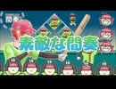デロスサントスを野球選手の名前で歌ってみた Full ver.