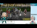 【アークナイツ】012回_水を抜いた池の底には？【エンドフィールド】