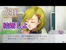 セッちゃんと結婚するのが夢です　『グノーシア』　＃１１