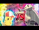 【実況】大御所ピカチュウ vs ボディガード【ポケモンソードシールド】