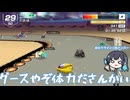 【F-ZERO 99】F-ZEROレースへモカちゃんが往く！ #3