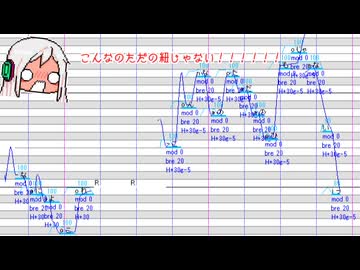 260305/ #何よこれこんなのただの紐じゃない調声選手権