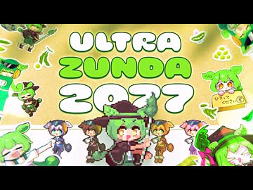 ULTRA ZUNDA 2077 (feat.ずんだもん, 春日部つむぎ) by なみぐる (Remixed by Sobrem) [Official MV]