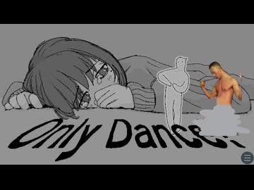 ダンスで女の子を慰める変態オナニー青年アキラ