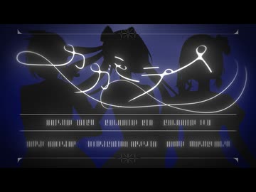 【制作メンバーで歌ってみた】カガミライ / 哀瀬せいあ, はるしゅたP, ワスレミズ