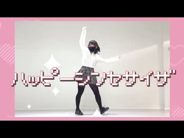 【歌って踊ってみた】ハッピーシンセサイザ/EasyPop 【海南川もなみ】【#歌踊コラボ部門2026春】