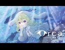 【歌コレ2026春】Orca／秋桜