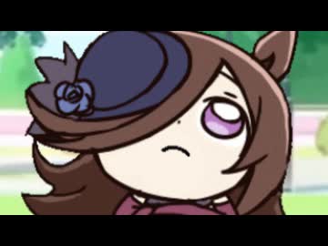 【＃ウマ娘】まちがったかな…【＃北斗の拳】