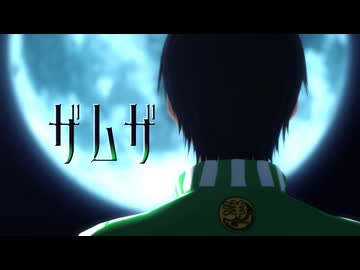 【ペダルMMD】ザムザ【荒北靖友生誕祭2026】