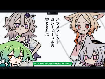 【日記】ハウスブレンド カレーヌードルの香りと共に