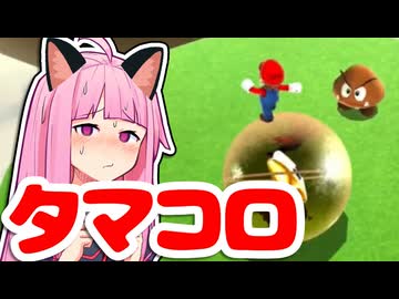 【マリオギャラクシー】無一文マリオ、ピーチ救う。part.6