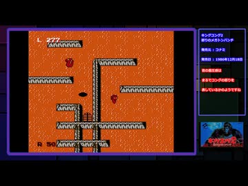 【単曲BGM】キングコング２ 怒りのメガトンパンチ BGM1
