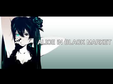 ALICE iN BLACK MARKET__歌ってみた。